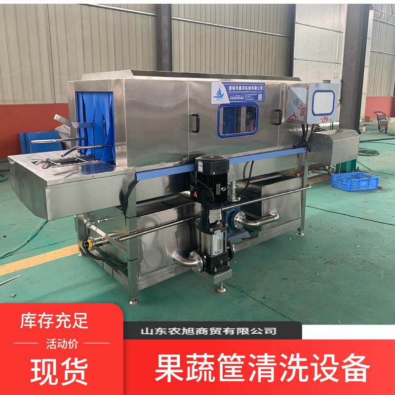 果蔬肉食筐洗筐机豆芽筐酱菜筐清洗设备牛奶桶周转筐清洗机