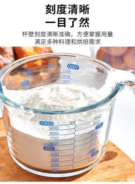 定制耐温玻璃量杯带刻度牛奶杯厨房打蛋烘焙量杯家用微波炉烤箱