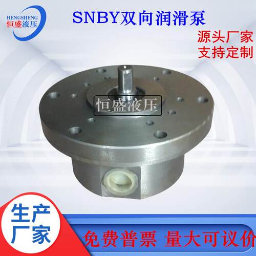 SNBY5/1.6 SNBY-0.84 25 20 32 SNBY16/1.6减速机双向润滑抽油泵