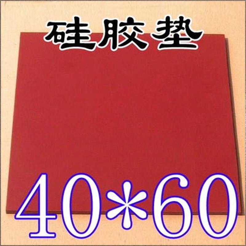 热转印机器耐高温发泡矽胶垫热转印转印印花机专用矽胶板40*60cm