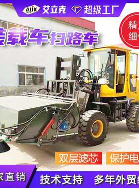 装载机扫路车全封闭清扫设备公路头大型铲车机械加装器