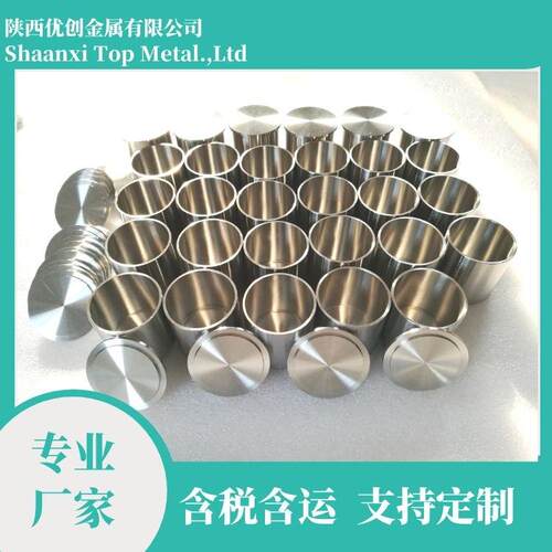 纯Mo钼坩埚反复使用规格齐全铆接钼盒子熔炼冶金蒸发镀膜用