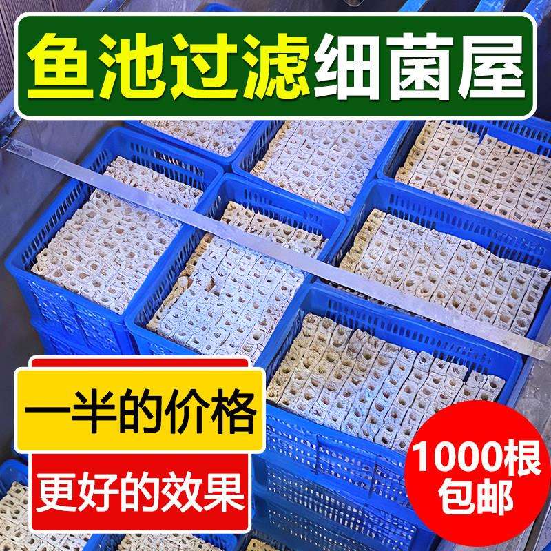 鱼池细菌屋生化仓过滤材料培菌净水硝化细菌水族周转箱养鱼滤材