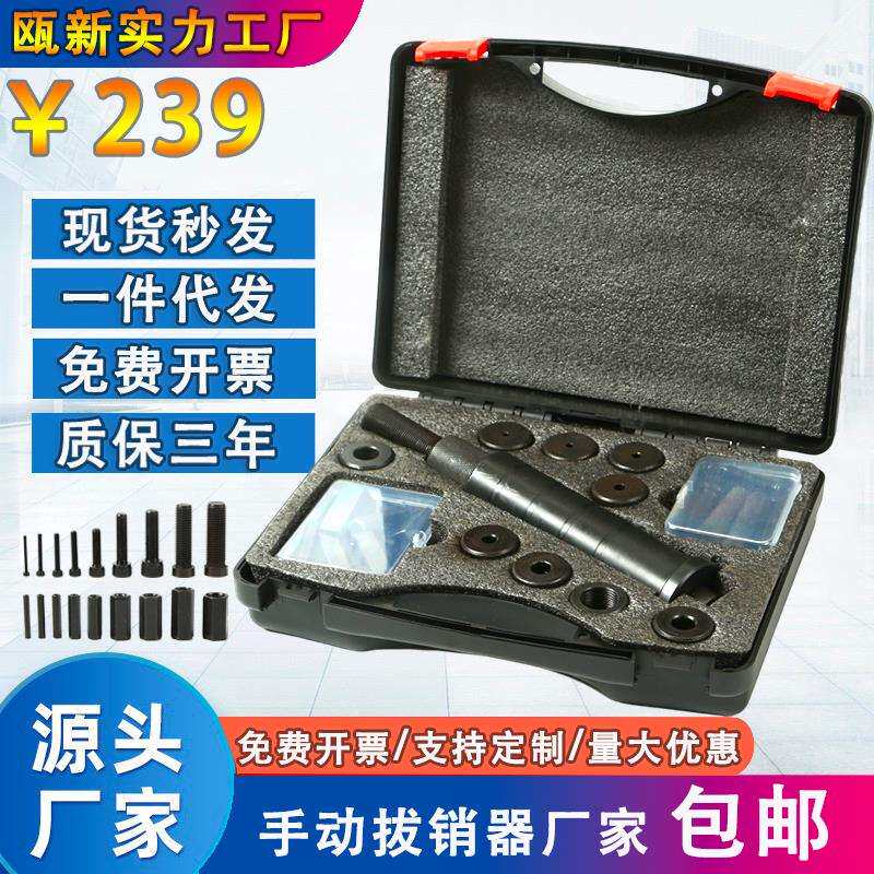 手动拔销器滑锤拉锤瓯新重型内外螺纹圆柱销合金取销器m3-m12拨头