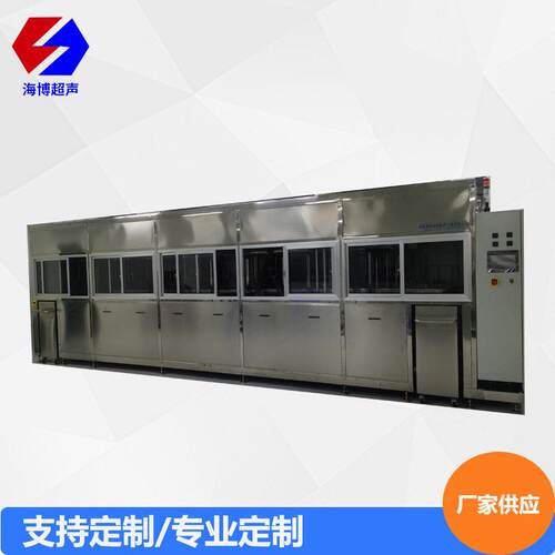 PLC多臂式全自动龙门式超声波清洗机汽车零部件清洗机
