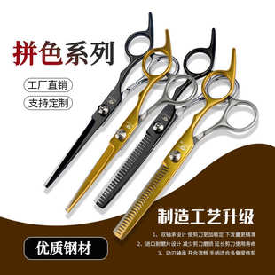 理发剪刀家用美发剪子头平剪牙剪打薄理发神器自己剪百货家用大全