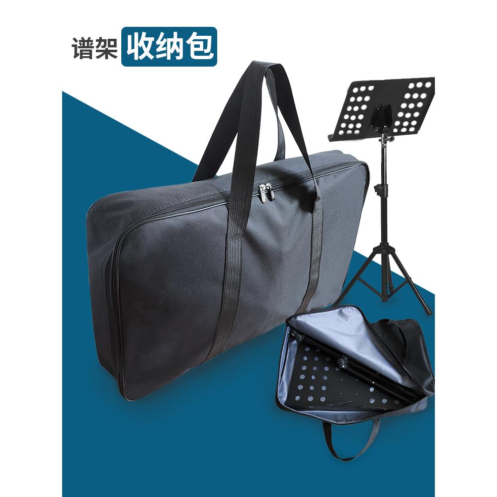 华飞乐谱架子收纳包手提乐器包支架包装乐谱支架的保护套防尘袋子图片