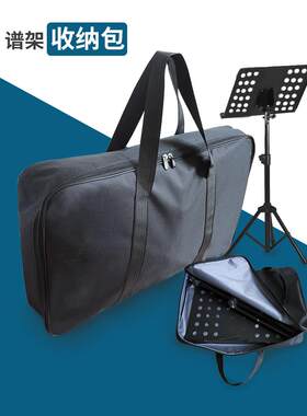 华飞乐谱架子收纳包手提乐器包支架包装乐谱支架的保护套防尘袋子