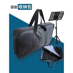 华飞乐谱架子收纳包手提乐器包支架包装乐谱支架的保护套防尘袋子