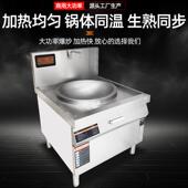 商用电大锅灶汤单头商用电磁炉学校701堂酒店牛羊肉锅食大功率磁