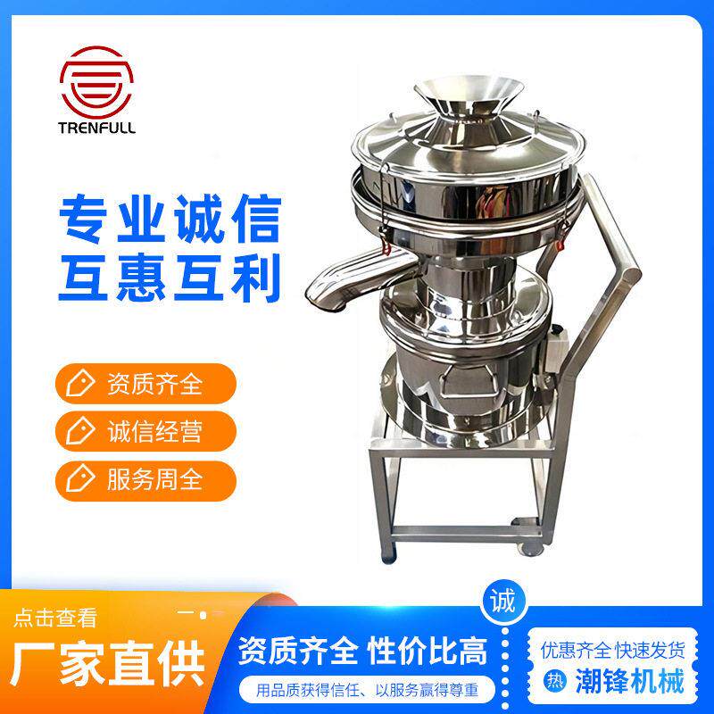 粉末液体两用振动筛粉机过滤筛豆浆筛分机振动筛自动不锈钢粉体小