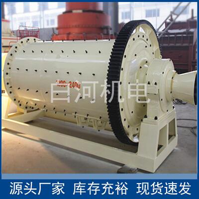 1200*2400格子型球磨机 矿渣研磨球磨机 石灰石棒磨制砂机生产线