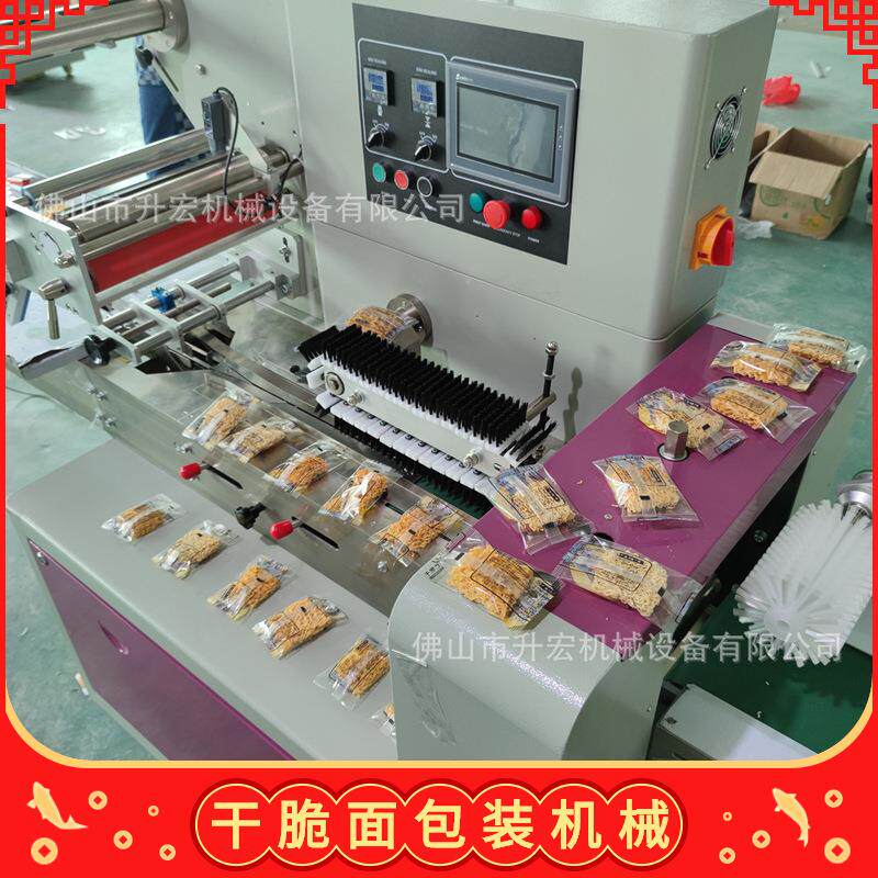 零食自动包装机脆脆面食品包装机械干脆面枕式包装机
