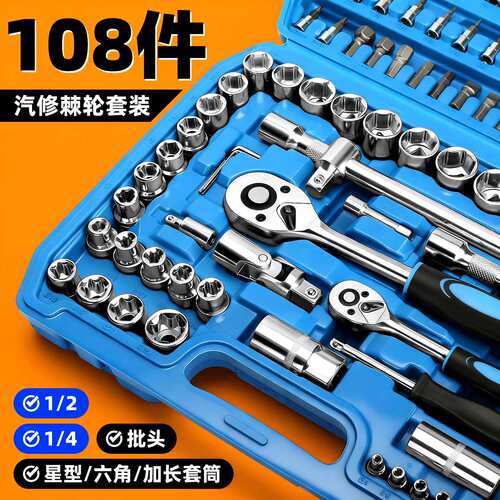 套筒扳手工具套装汽修棘轮快速内六角套管火花塞汽车拆卸维修组合