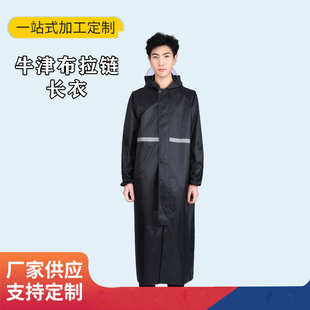 防汛全身劳保连体雨衣批发 成人反光户外防暴 衣牛津布加厚雨大褂