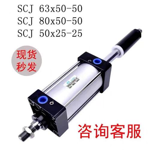 气动气缸行程可调SCJ50*25/50/75/100/125/150/200-50/100-S带磁