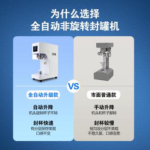 大力虎封铝罐机易拉罐封杯TPW机封口机马铁罐口压塑料奶茶店盖封
