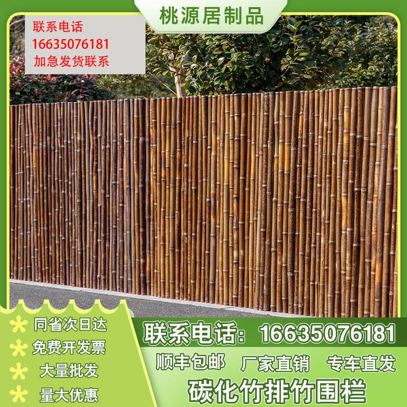 河北竹竿围墙装饰竹篱笆民宿防腐竹栅栏庭院隔断防腐竹篱笆院子
