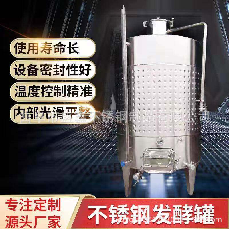 盛鑫不锈钢生物菌液体发酵罐加 工定 做酸奶果酒发酵罐