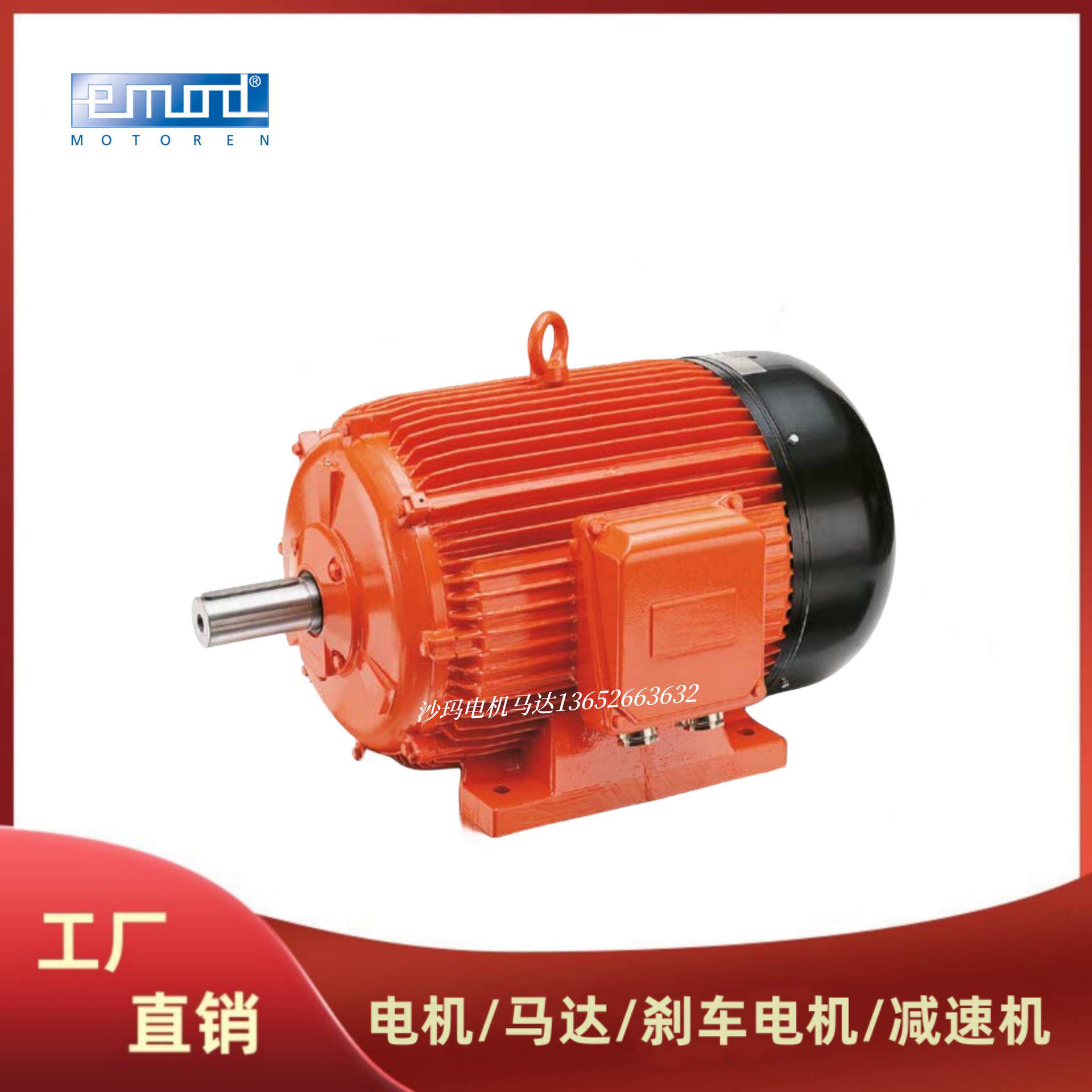供应徳国EMOD电机马达刹车制动电动机 emod motor