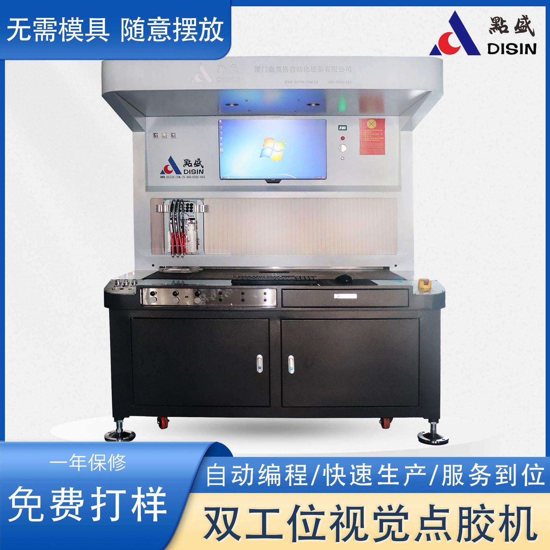 点盛自动点漆机视觉点胶机厂家 象棋徽章钥匙扣