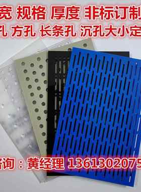 白色PP打孔挡板PVC灰色冲孔网格板带小孔细圆孔洞洞板镂空过滤板