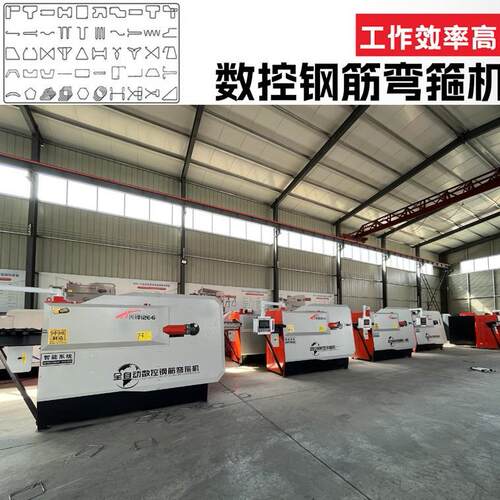 钢筋弯箍机全自动数控钢筋弯箍机折弯成型机厂家新品推荐