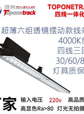 led超薄货架灯 轨道线条灯 led商用导轨式长条补光轨道灯 SN-H60S