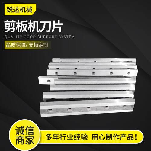 闸式摆式剪板机刀片高速钢剪板机刀片数控液压剪板机刀