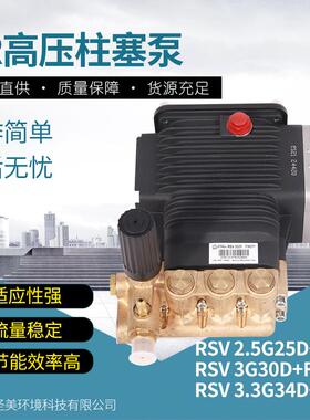 RSV高压柱塞压力泵AR水泵工业设备配件清洗机洗车水泵稳定效率高