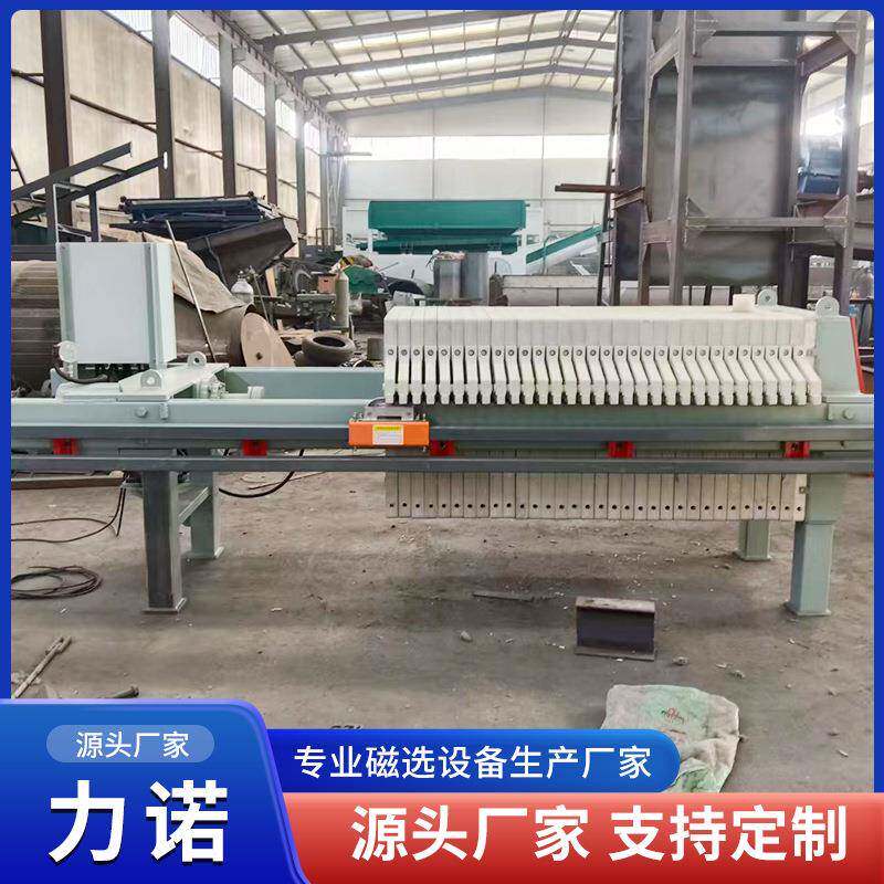 力诺板框压滤机石料厂污泥脱水设备尾矿干排处理设备带式压滤机