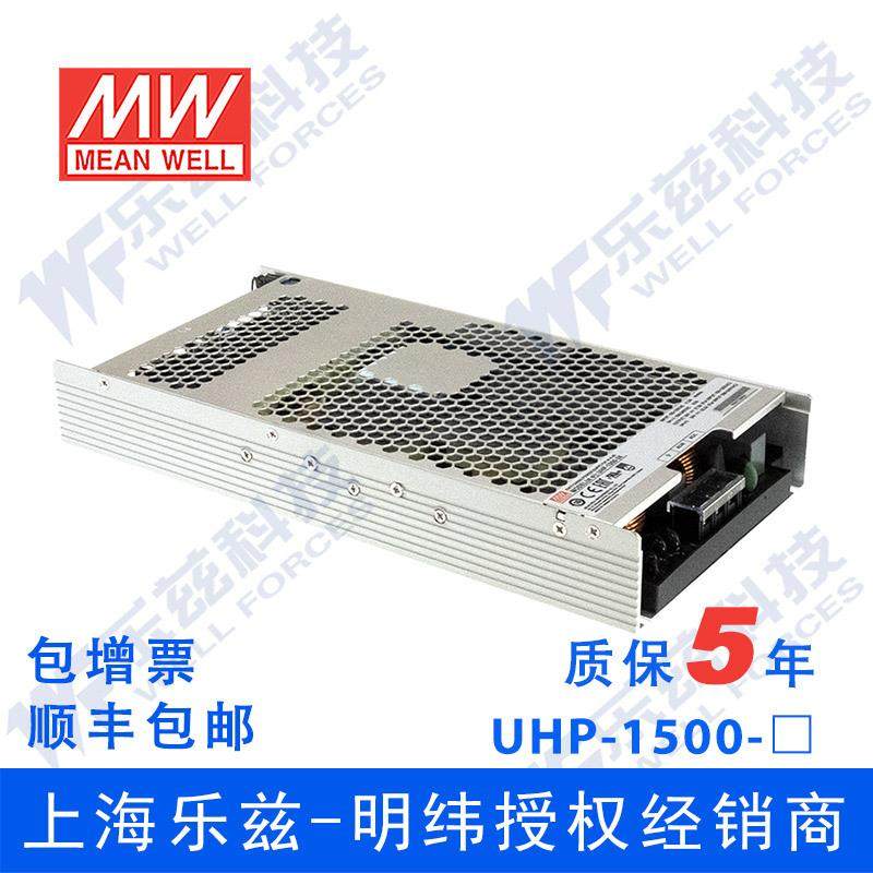 UHP-1500-48明纬48V31.5A1500W左右传导冷却型带有PFC功能电源