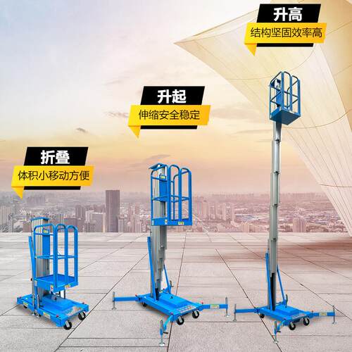 小型家用移动式提升机单轨液压电动升降平台单柱8米铝合金升降机