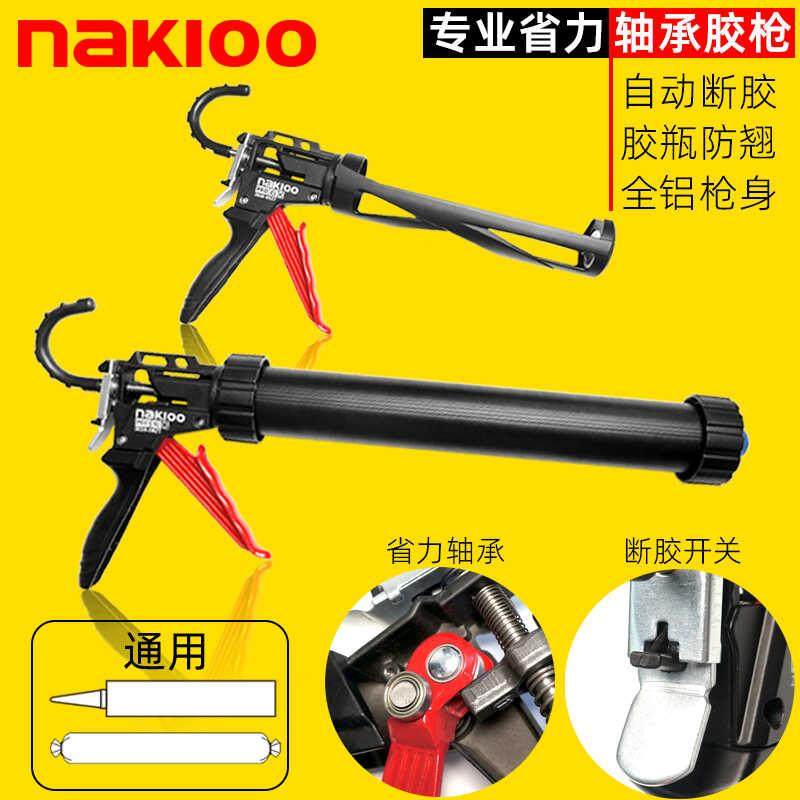 nakioo新款省力旋转轴承胶枪结构胶枪自动断胶胶枪玻璃胶打胶神器