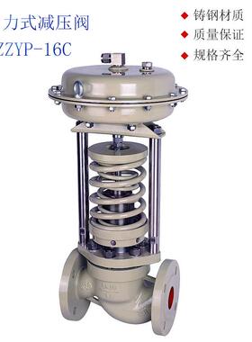 上海京蝶华电凯斯特开维喜ZZYP-16自力式减压阀管道调节阀稳压阀