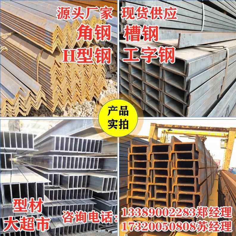 角钢槽钢工字钢H型钢 u型钢c型钢镀锌角钢钢材阁楼专用10#12#槽钢,金属材料及制品,槽钢,淘宝优惠券,粉丝福利购,淘宝优惠卷