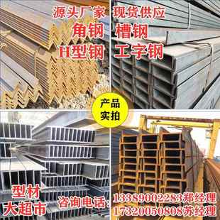 角钢槽钢工字钢H型钢 u型钢c型钢镀锌角钢钢材阁楼专用10#12#槽钢