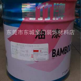 批发青竹牌硝基外用磁漆14KG铁 金属油漆木器油漆涂料