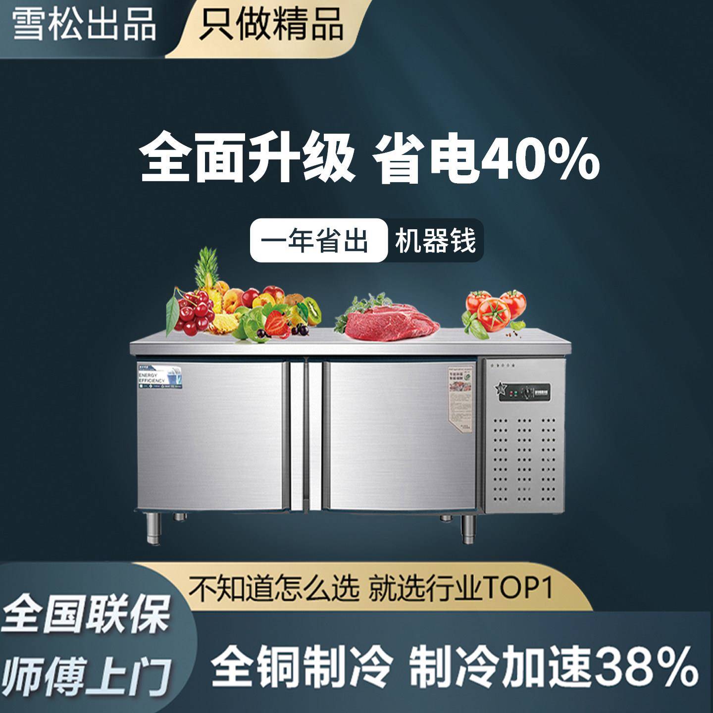 商用不锈钢冷藏操作台 冷冻工作台双门展示柜 变频冰柜保鲜