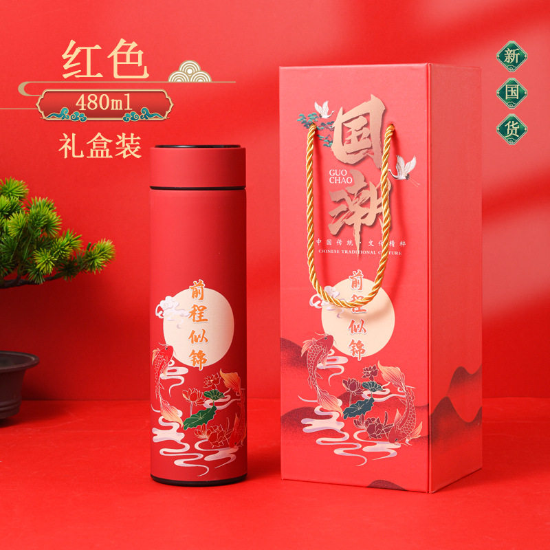 不锈钢保温杯国潮智能茶水保温杯