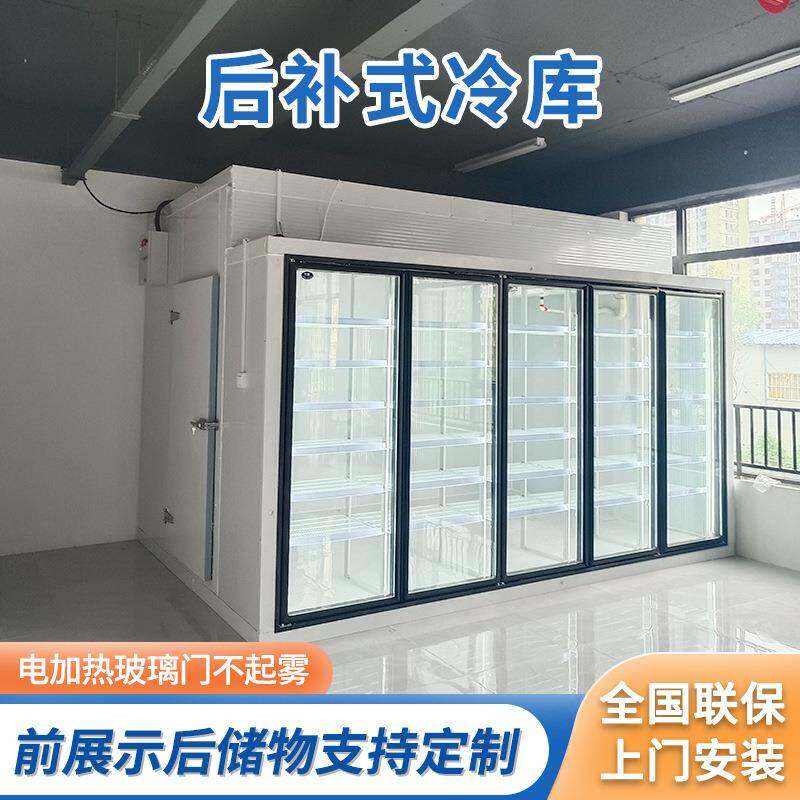 后补式水冷库全套设备超市冷柜冷藏18冻库用饮冷料柜果保鲜商柜