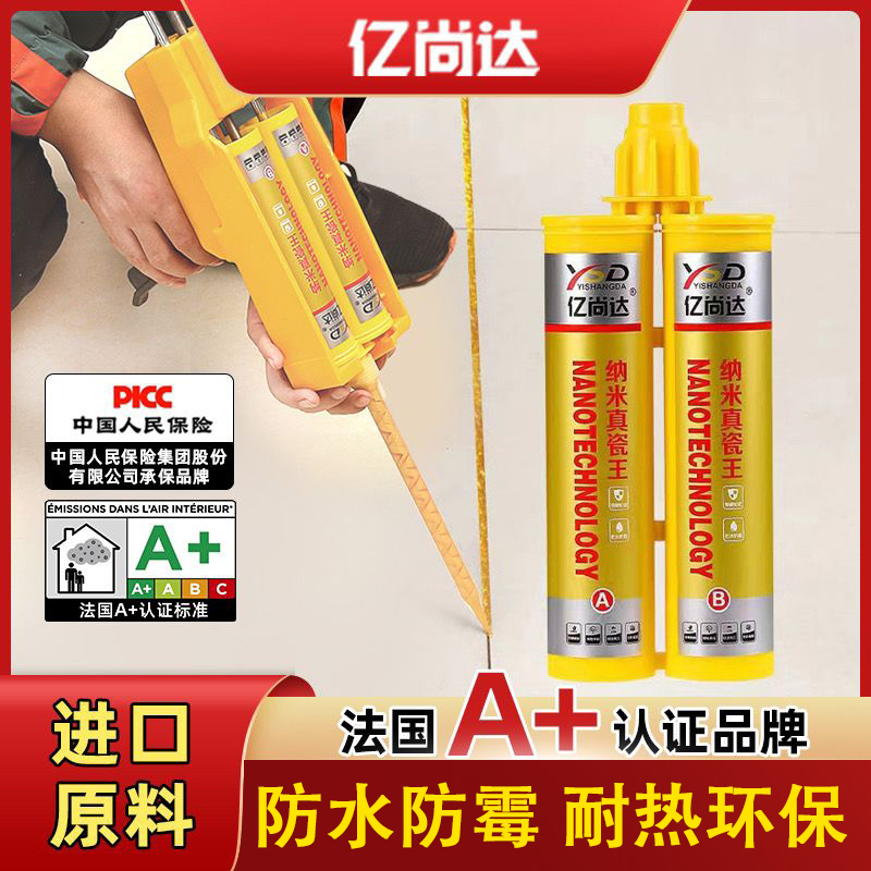美缝剂瓷砖地砖专用耐候性强家用厨卫美缝胶防水防霉勾缝剂填缝剂