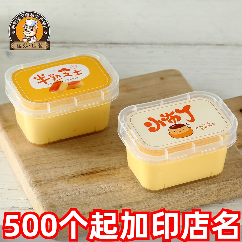 半熟芝士蛋糕模具椭圆轻芝士挞乳酪酸奶蛋糕包装盒烘焙布丁豆乳盒