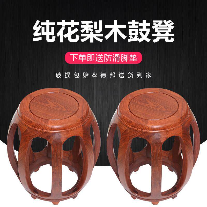 红木鼓凳花梨雕花古筝凳实木圆凳小矮凳鸡翅木家俱坐墩绣墩酸枝色