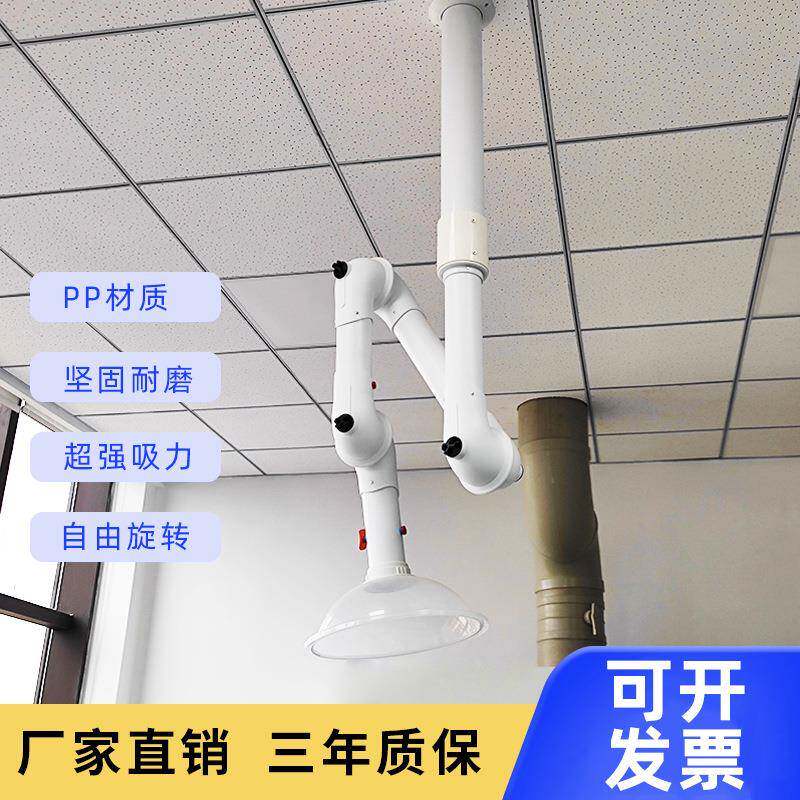 实验室万向抽气罩万向排气罩抽风罩吸风罩吸气臂万向通风罩排烟罩