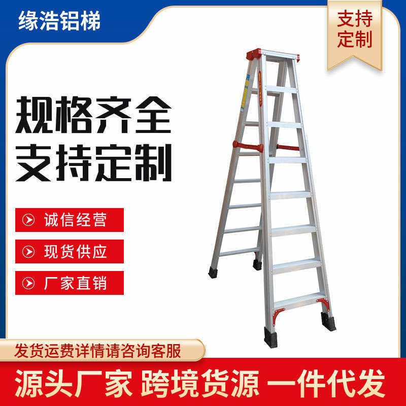 厂家2.0MM厚A型工程人字铝梯梯子家用梯工程铝梯人字梯折叠梯