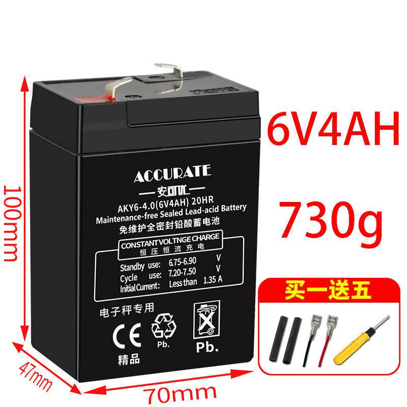 包邮友声电子秤电池桌称6v4ah台吊秤通用6伏4.5ah电子称蓄电池