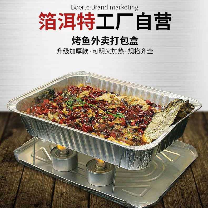 锡纸烤鱼盒外卖大容量可加热纸包鱼小龙虾一次性长方形锡箔打包盒,餐饮具,一次性餐盒,淘宝优惠券,粉丝福利购,淘宝优惠卷