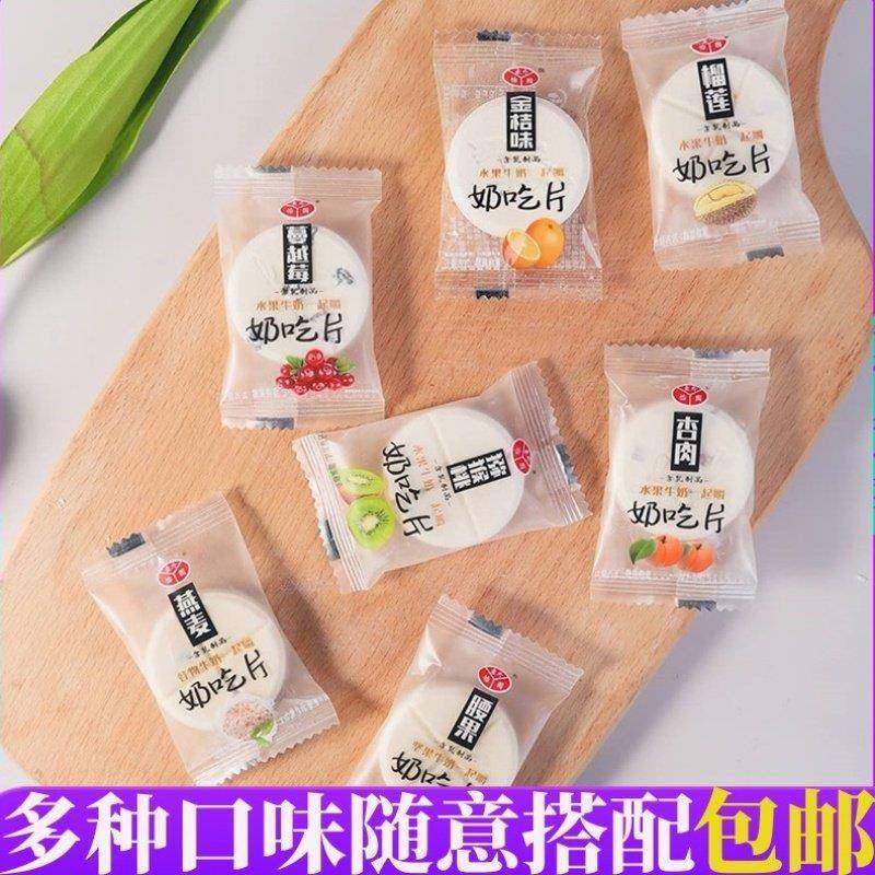 奶吃片塞外怡园果粒牛奶片内蒙古特产干 干吃大奶贝休闲 零食奶制,咖啡/麦片/冲饮,奶片,淘宝优惠券,粉丝福利购,淘宝优惠卷