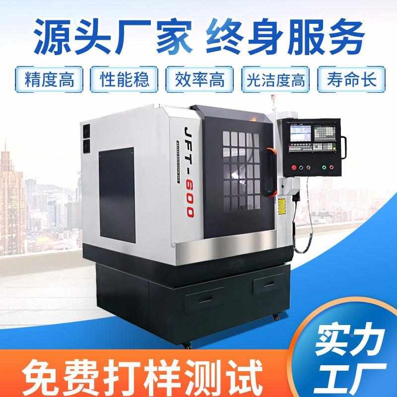 金属烫金模具四轴雕刻机 高精密治具雕铣机 铣削钻孔CNC精雕机